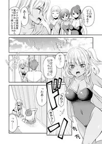 性感帯コントロール! 快感を共有する能力で学校中の女の子は俺のモノ 1,2巻
