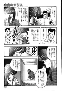 [Minor Boy] Meikyuu no Alice