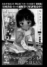 COMIC Masyo 2016-04