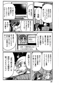 [Kamitou Masaki] Seirei Tokusou Fairy Saber Tengudan no Inbou