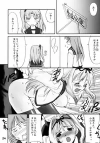 (Kanojotachi no Neiro) [Youseimangasya (Sakaki Imasato)] Kaiketsu Ma-ryan! (ToHeart 2)
