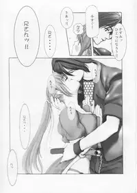 (C60) [RST Slave (Ebina Souichi)] Kasumi Love 2 (Dead or Alive)