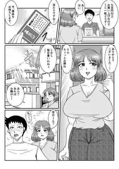 [SunSun LAB (Ogakuzu)] Hitozuma Natsuko-san no Jijou