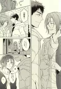 [Honetsukiniku (Sebone)] Fuufu Kenka wa xx mo Kuwanai (Free!)