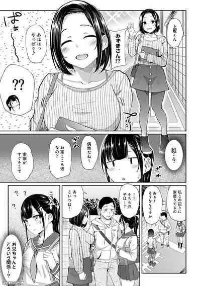 Asa Okitara Imouto ga Hadaka Apron Sugata datta node Hamete Mita Ch. 1-8