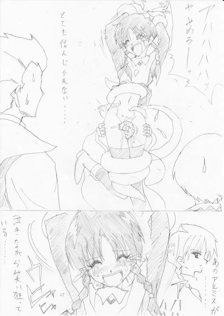 G3 Hizou File 05