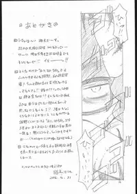 (C71) [T.4.P (Nekogen)] Amino-kun ni Ki o Tsukero!! (Asatte no Houkou.)