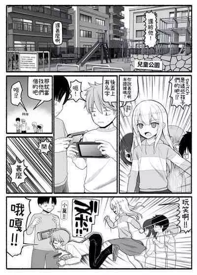 Mahou Shoujo VS Inma Seibutsu 20