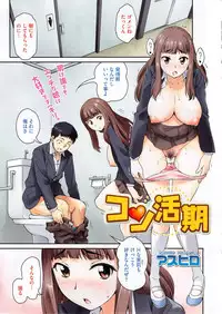 COMIC HOTMiLK 2014-01