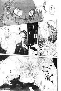 [Anthology] Shitsurakuen - Paradise Lost 2 (Neon Genesis Evangelion) [Chinese]