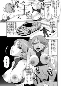 [Shiraishi Nagisa] Botebara Gangu