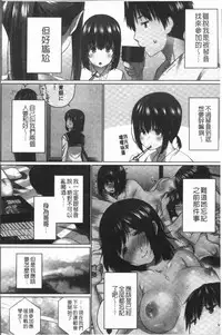 [Kaiduka] Overflow ~Iretara Afureru Shimai no Kimochi~ [Chinese]
