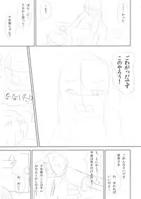 (C83) [Hirumeshidoki (Kuramachi Bun)] Ore no Kokan de Tenka Touitsu (Oda Nobuna no Yabou)