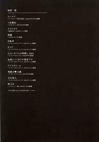 [Yamamoto Naoki] Ouchi ni Tsuku Made ga Ensoku Desu