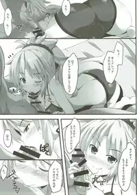 (C92) [Happy Birthday (MARUchang)] Lion Heart! (Fate/Grand Order)