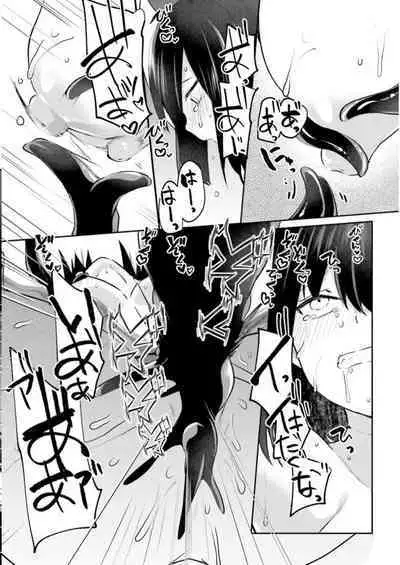 Inbi na Doukutsu no Sono Oku de 3