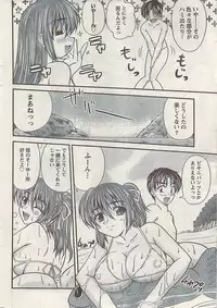 Namaiki! 2008-09