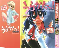 [Mitamori Tatsuya] Urakata!