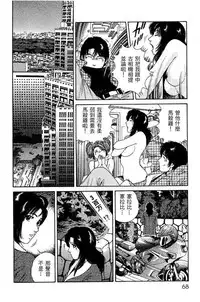 [Miura Mitsuru, Aoki Takeo] Hanahime Revue | 脫衣舞孃 1 [Chinese]