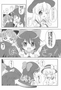 (C83) [Rakka Sokudo 2.5 (Pira)] Nyaa tte Itte yo Onee-chan! (Touhou Project)