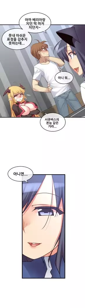 Master in My Dreams Ch.90-131