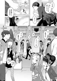 [Henreader] Onnanoko Party. [Digital]