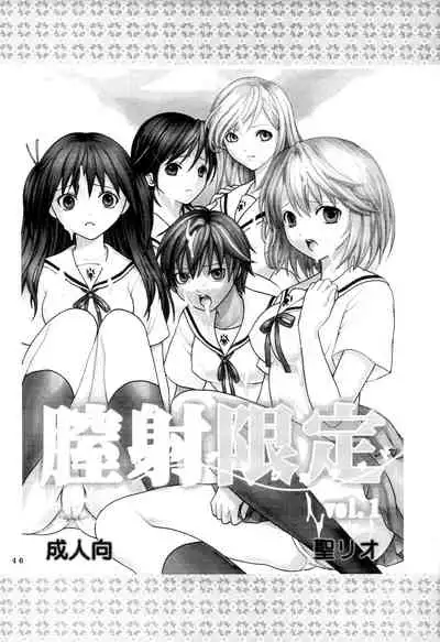 (C73) [St. Rio (Purin)] Shikima Sensei Negi Nuki! 8 (Mahou Sensei Negima!) [English] [biribiri]