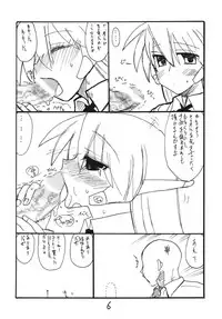 (SC33) [King Revolver (Kikuta Kouji)] Tempo In (ToHeart)