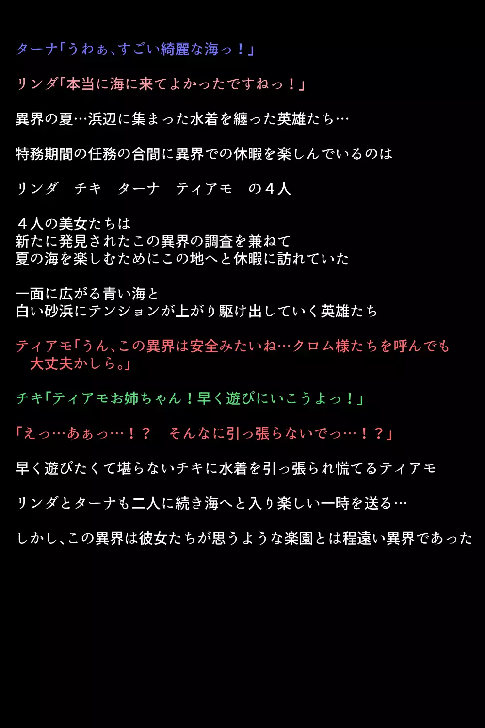 Choukyou Sare Yamiochi Shita Eiyuu to Nakama-tachi