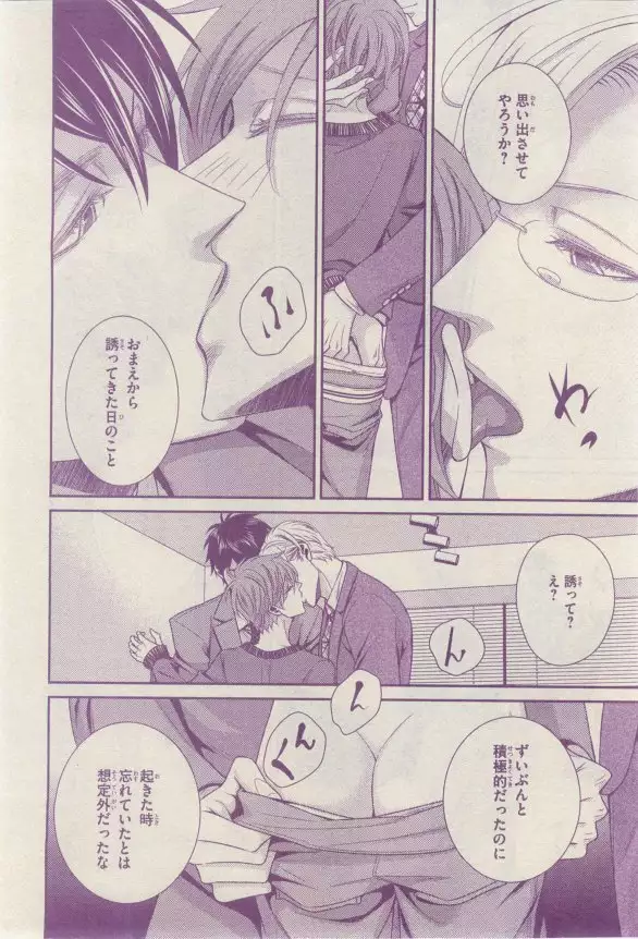 リンクス 2015-03