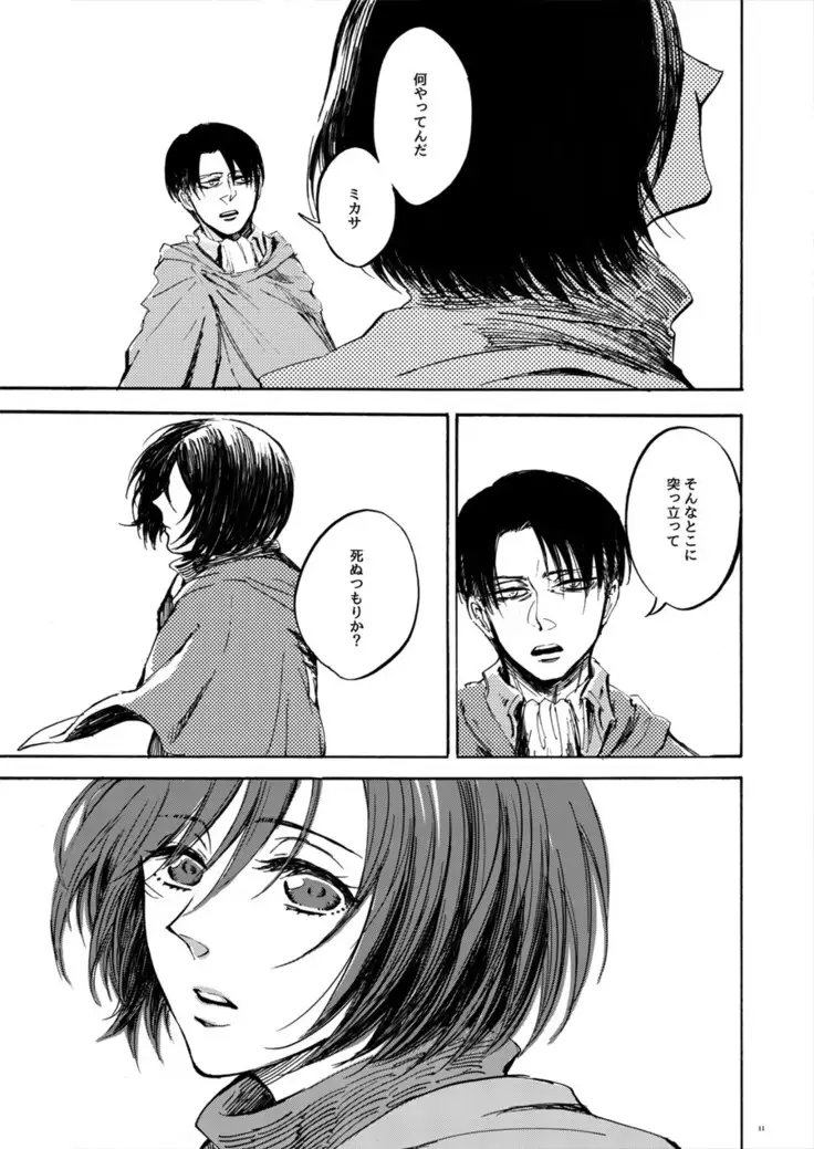 end of days -Itsuka Kuru Owari no Hi-