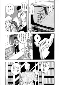 [Laplace] Kanojo wa Akamaru Kyuujoushou - The Tempting, Trendy, Attractive Girls