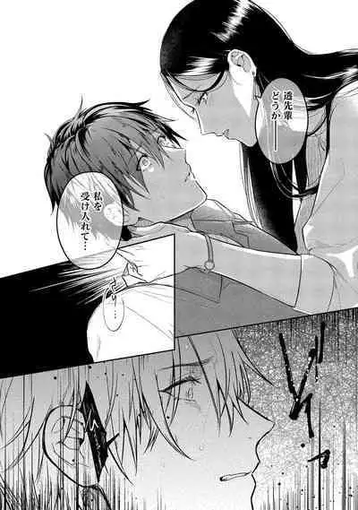 Orera wa Sukiau You ni Dekiteru