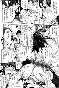 COMIC Shitsurakuten 2013-12