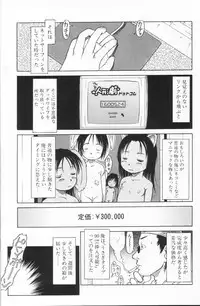 [EB110SS] Ratte Suki Nanramon