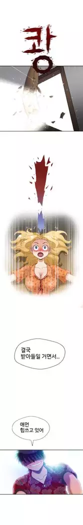 The Woman at the Fukuoka Ch. 0-19