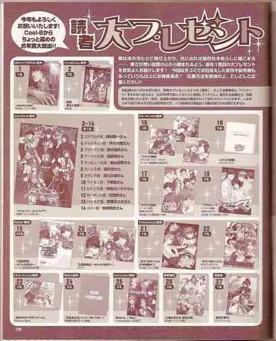 Cool-B Vol.24 2009-03