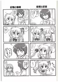 (C88) [Marchen Box (OKINA, ZAN, Shiran Takashi)] Nano-para 14 (Mahou Shoujo Lyrical Nanoha)