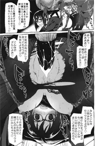 (C87) [KashiNoKi (Midori No Rupe)] Uchuujin no Fuyu