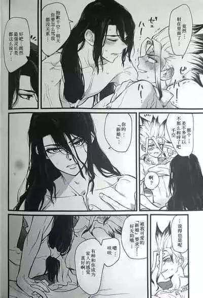 Reichourui Saikyou no Yome o Te ni Ireta!