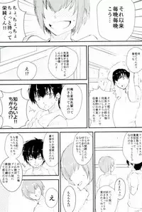 (C88) [Shiroino. (Nyarosu)] Yousuru ni Ore no Seishun Love Come wa Machigatteiru. (Daiya no Ace)