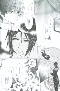 (CCOsaka66) [La-Pis (Kuya Wataru)] Hakoniwa Yuugi (Kuroshitsuji)