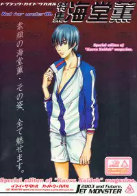 Gekkan Pro Tennis Special Edition (Prince of Tennis) [Inui X Kaidoh] YAOI -ENG-