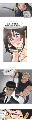 HouseHold Affairs 【卞赤鲤个人汉化】1~20话（持续更新中）