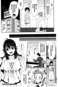 [Karube Guri] Tsuyudaku Otome | 甜美多汁的乙女 [Chinese]