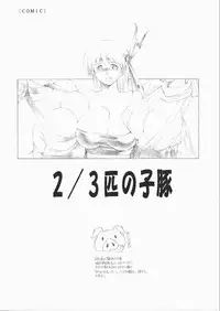 (C62) [TIMEST (Tokisaka Mugi)] futa-mise FUTANARI-MISEAI (Dead or Alive)