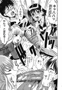 COMIC MUJIN 2007-05