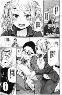 [Koppori Nama Beer] Yoihajime | 宵的開端 [Chinese]