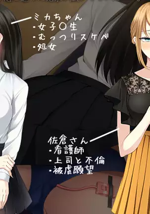 tousatsu shiteitara onnna no ko no yowami wo nigitta node sehure ni shitemita