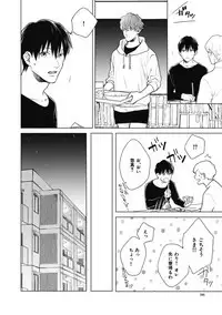 Adam no Rokkotsu v01